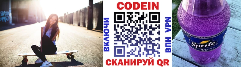 Кодеин Purple Drank  блэк спрут   Бирюсинск 