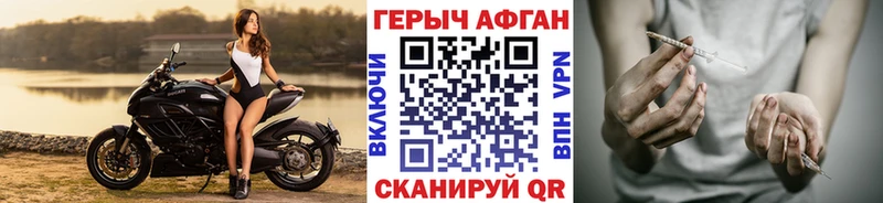 ГЕРОИН афганец OMG зеркало Бирюсинск