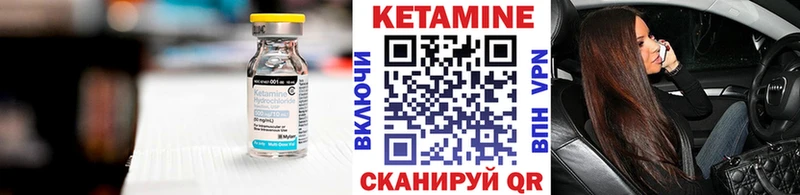 что такое   Бирюсинск  Кетамин VHQ 