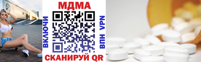 MDMA кристаллы Бирюсинск